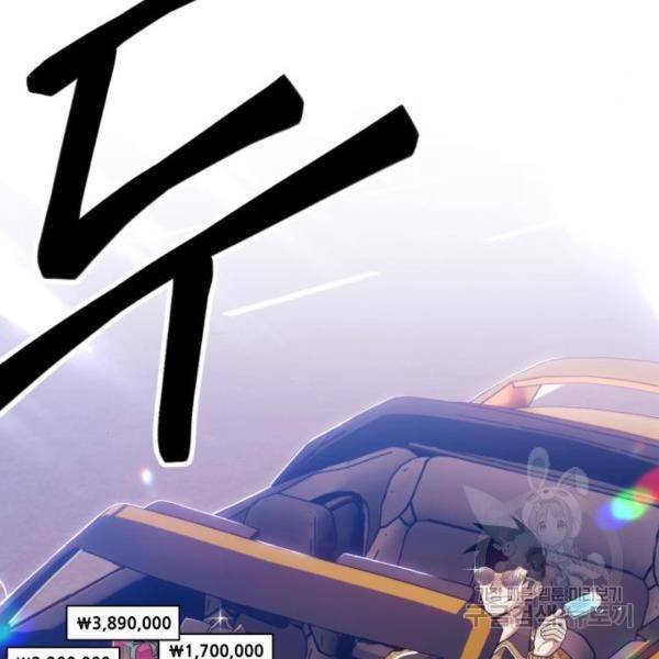 99강화나무몽둥이 13화 7