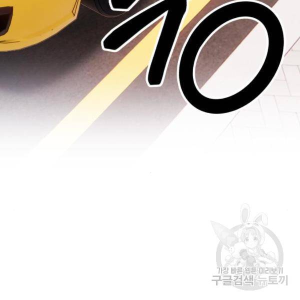 99강화나무몽둥이 13화 9