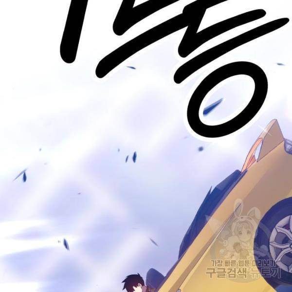 99강화나무몽둥이 13화 11