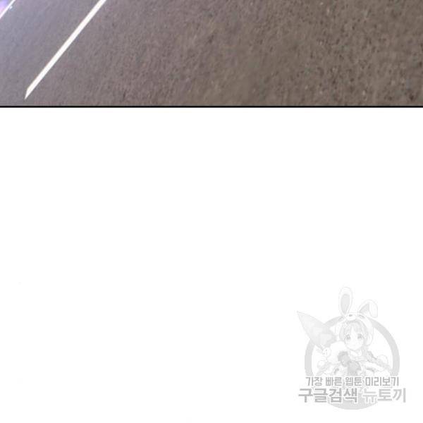 99강화나무몽둥이 13화 13