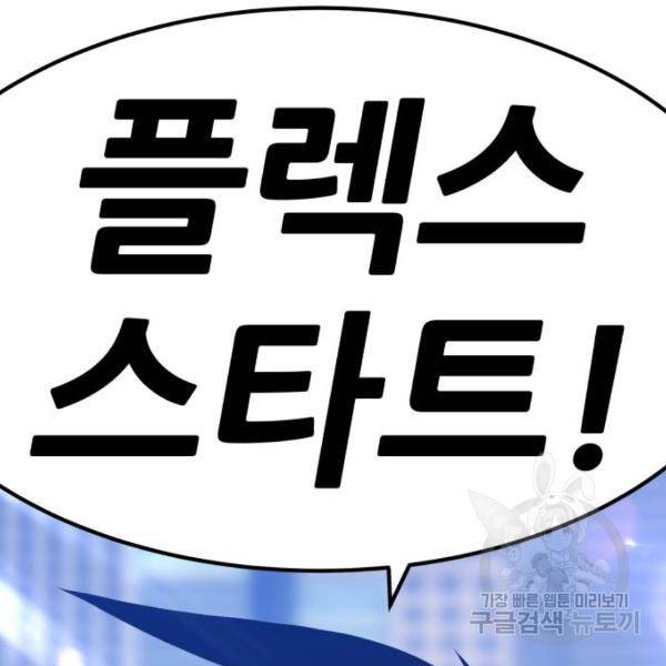 99강화나무몽둥이 13화 14