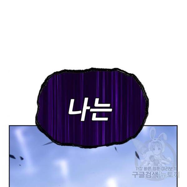 99강화나무몽둥이 13화 22