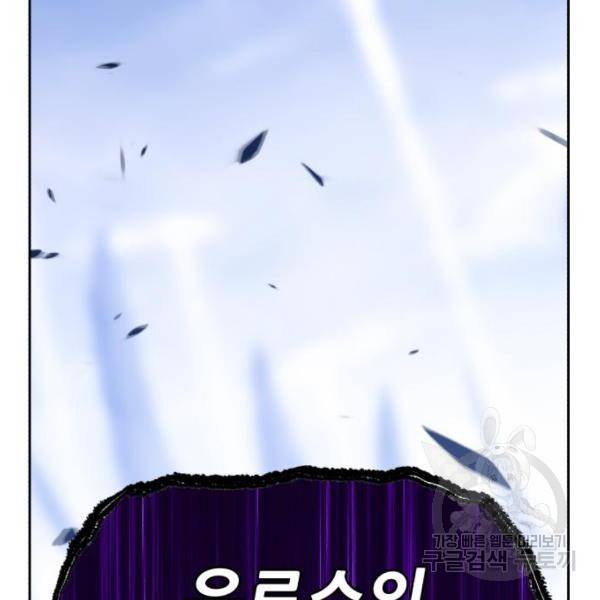 99강화나무몽둥이 13화 23