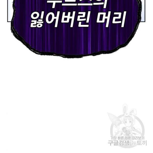 99강화나무몽둥이 13화 24