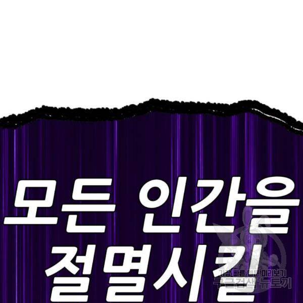 99강화나무몽둥이 13화 25