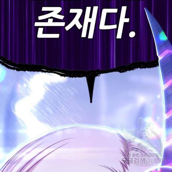 99강화나무몽둥이 13화 26
