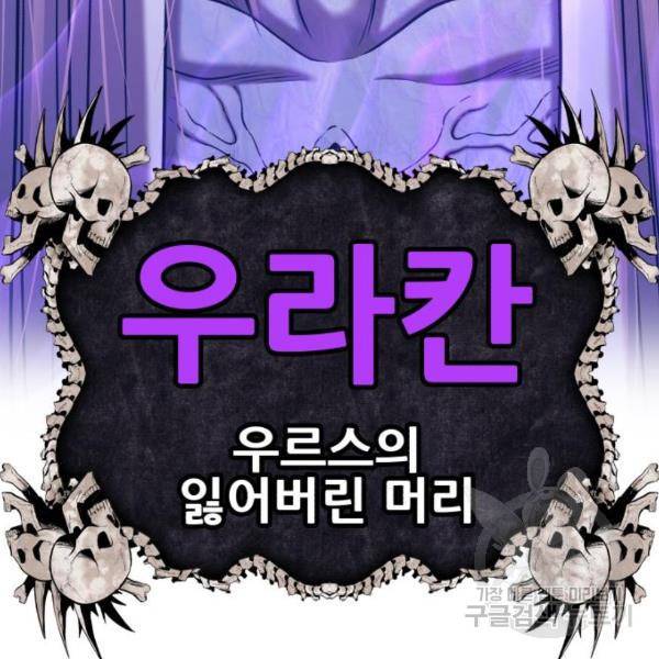 99강화나무몽둥이 13화 29