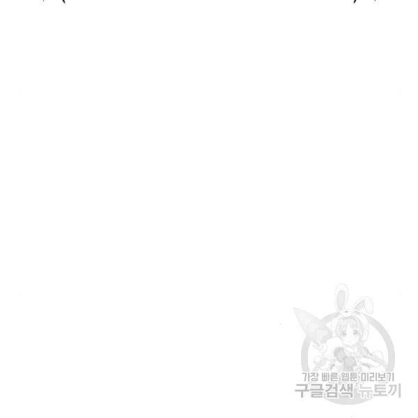 99강화나무몽둥이 13화 30