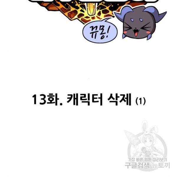 99강화나무몽둥이 13화 32
