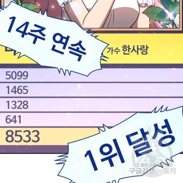 99강화나무몽둥이 13화 34