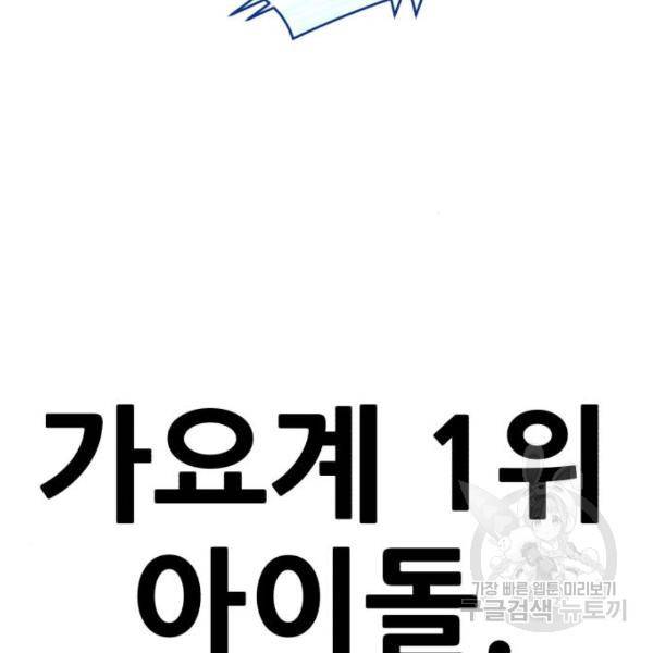 99강화나무몽둥이 13화 35