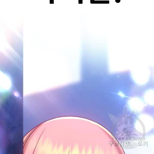 99강화나무몽둥이 13화 36