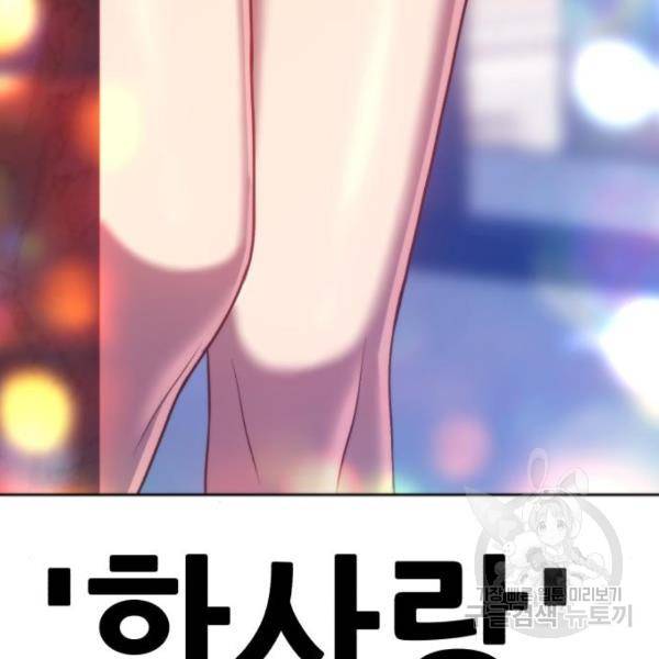 99강화나무몽둥이 13화 40
