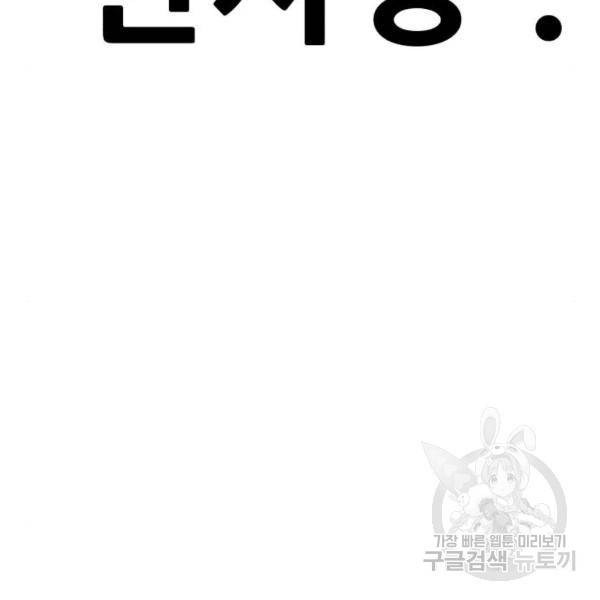 99강화나무몽둥이 13화 41