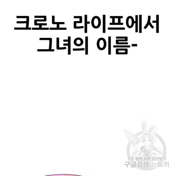 99강화나무몽둥이 13화 44