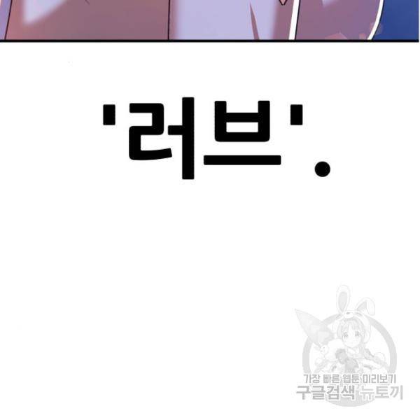 99강화나무몽둥이 13화 47