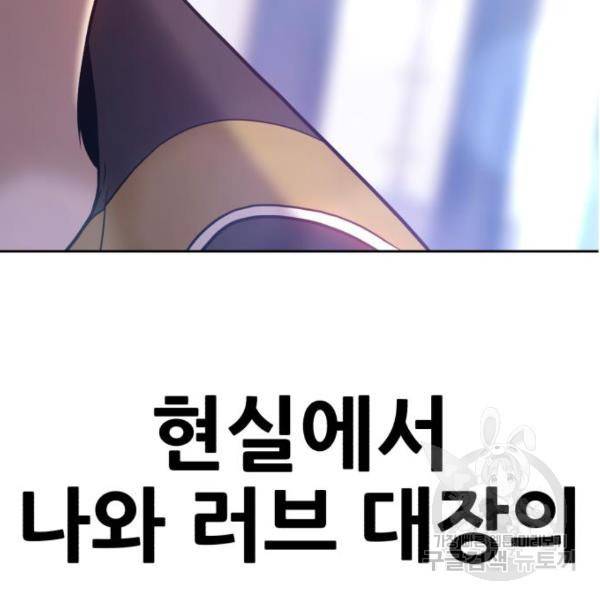 99강화나무몽둥이 13화 55