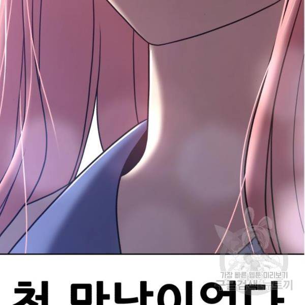 99강화나무몽둥이 13화 58