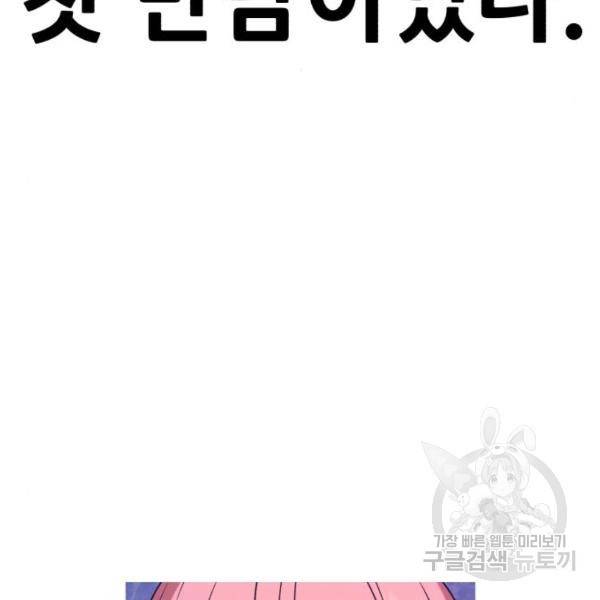 99강화나무몽둥이 13화 59
