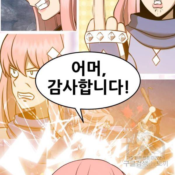 99강화나무몽둥이 13화 62