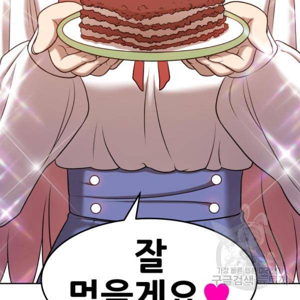 99강화나무몽둥이 13화 64