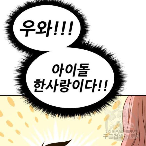 99강화나무몽둥이 13화 68