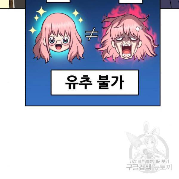 99강화나무몽둥이 13화 70
