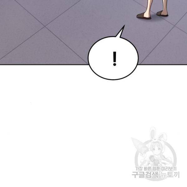 99강화나무몽둥이 13화 74