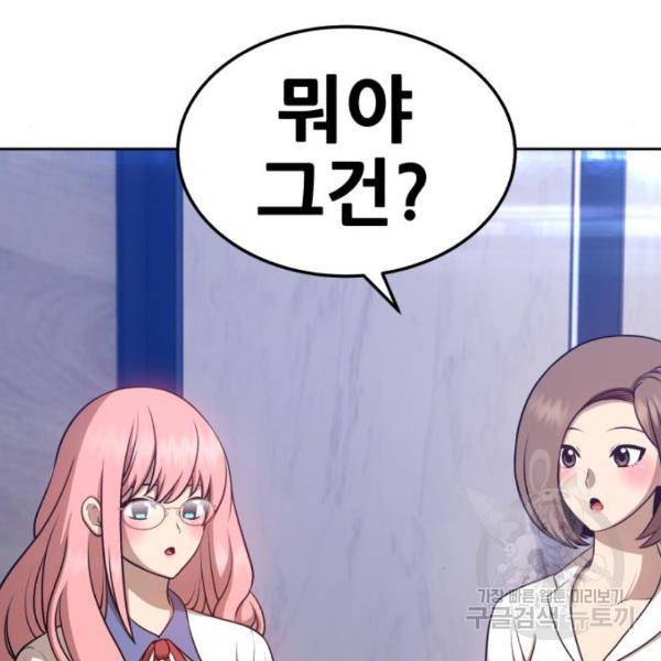 99강화나무몽둥이 13화 75