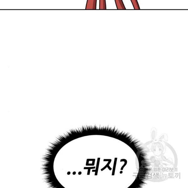 99강화나무몽둥이 13화 80