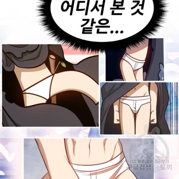 99강화나무몽둥이 13화 82