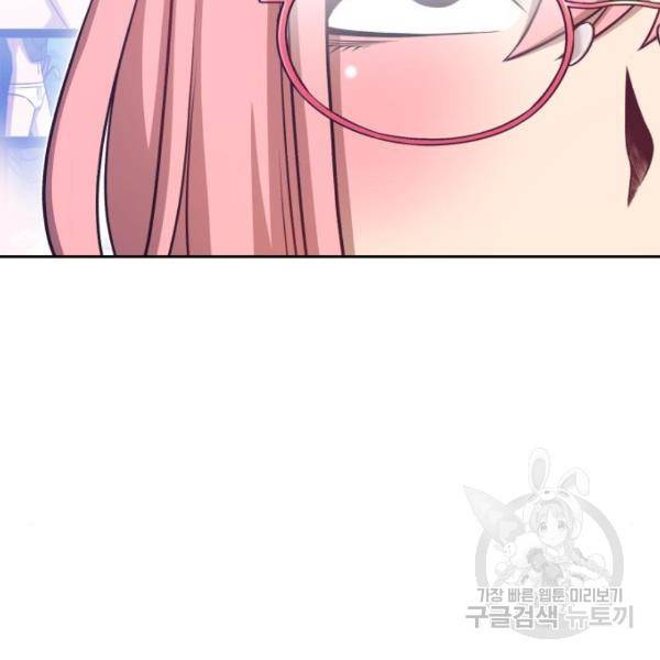 99강화나무몽둥이 13화 85