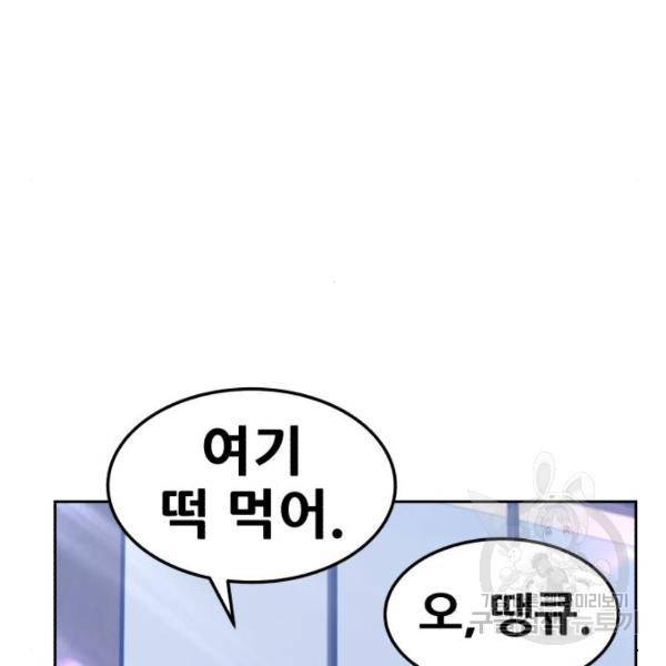 99강화나무몽둥이 13화 86