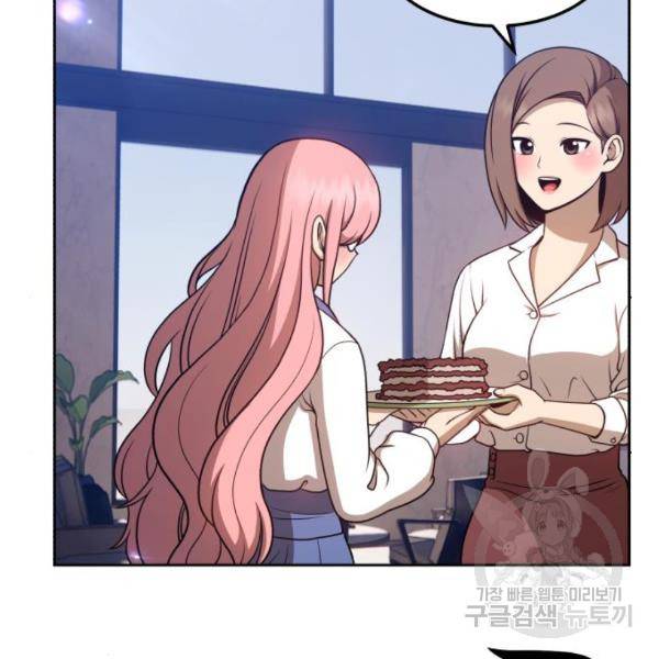 99강화나무몽둥이 13화 87