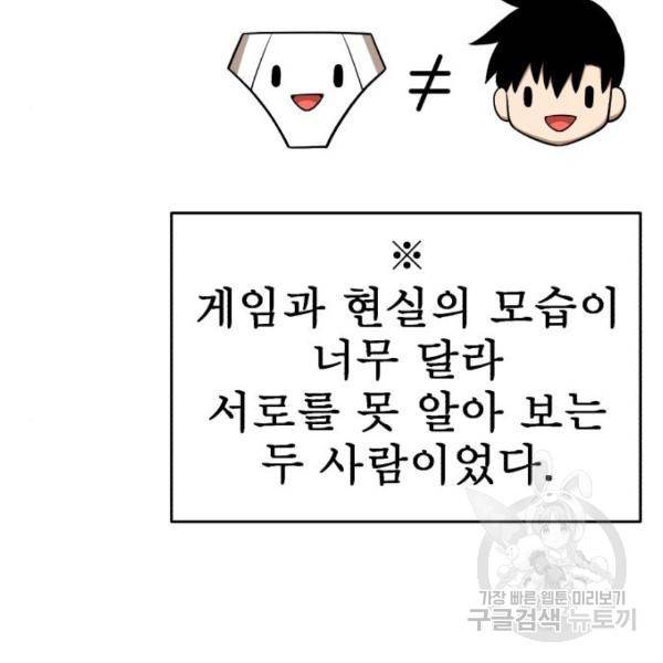 99강화나무몽둥이 13화 88