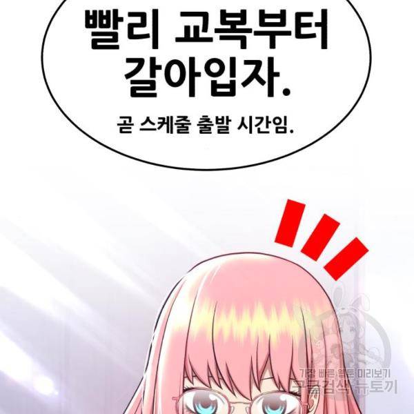 99강화나무몽둥이 13화 90