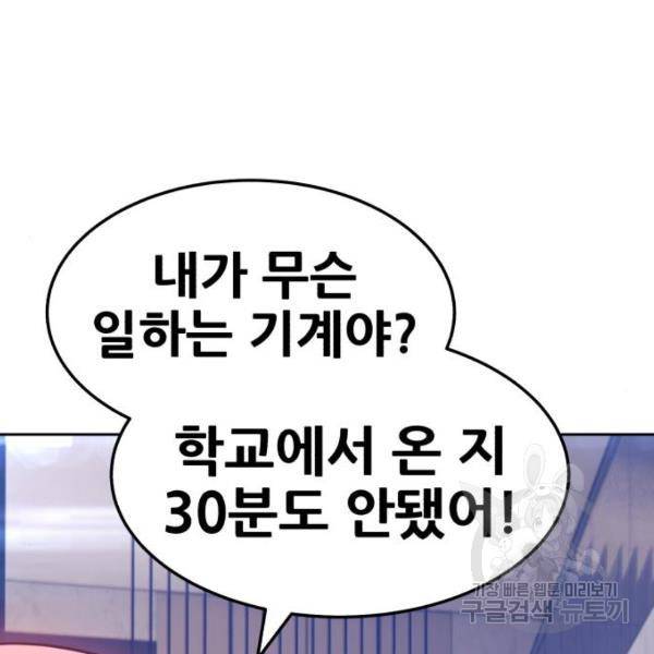 99강화나무몽둥이 13화 93