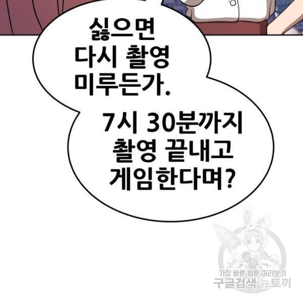 99강화나무몽둥이 13화 95