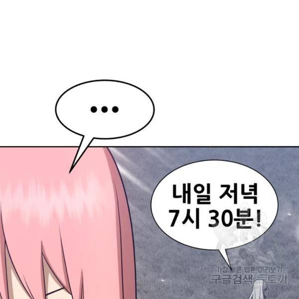 99강화나무몽둥이 13화 96