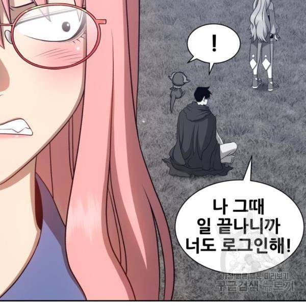 99강화나무몽둥이 13화 97