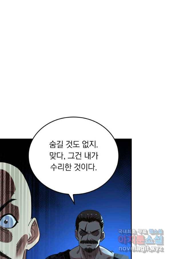 만렙종주 51화 1