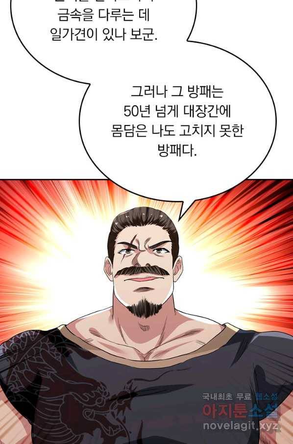 만렙종주 51화 4