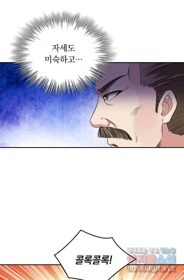만렙종주 51화 8