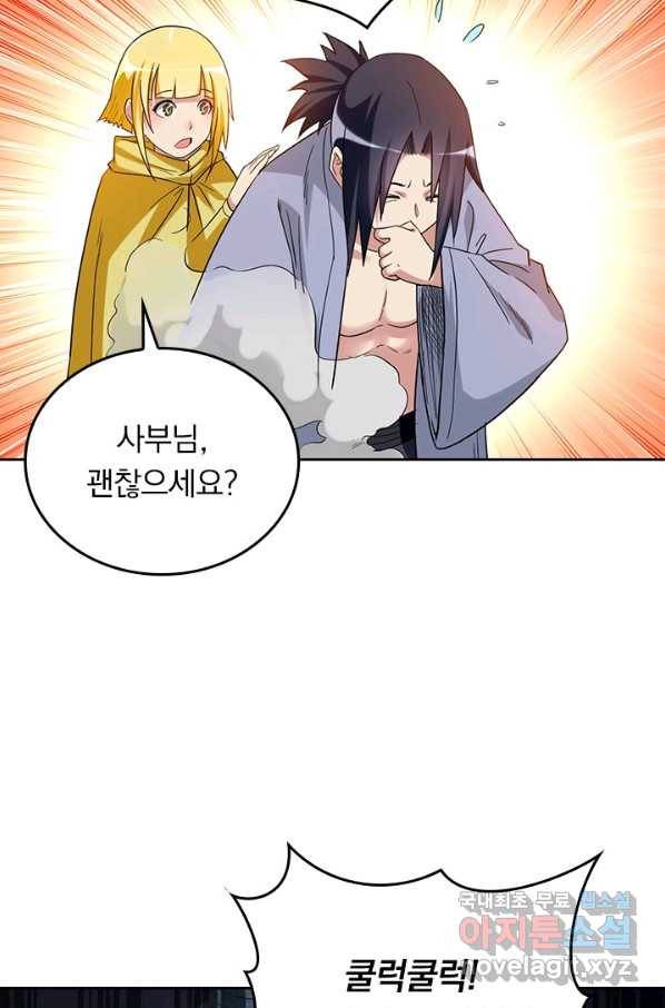 만렙종주 51화 9