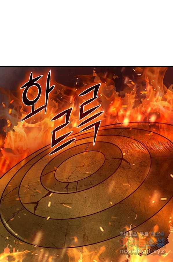 만렙종주 51화 11