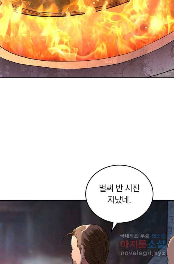 만렙종주 51화 12