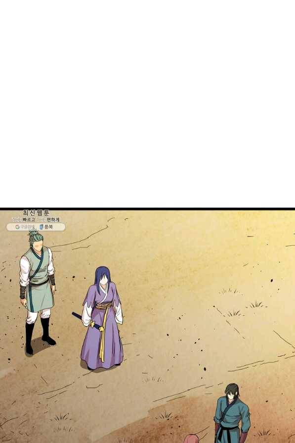 학사귀환 113화 1
