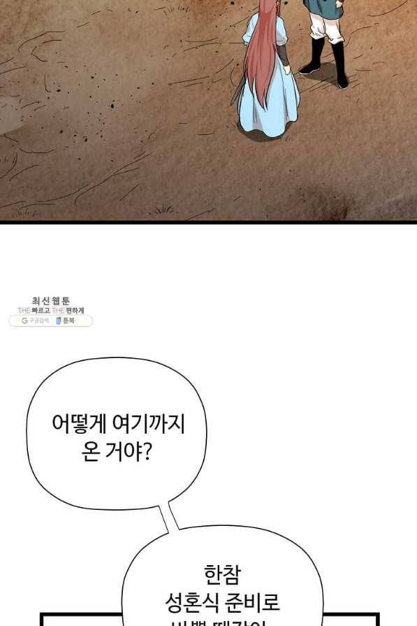 학사귀환 113화 2