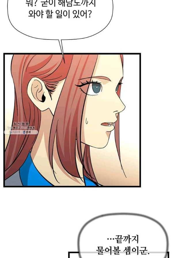 학사귀환 113화 4