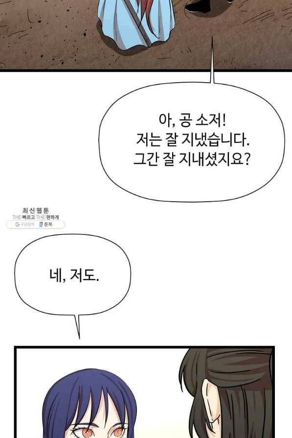 학사귀환 113화 7
